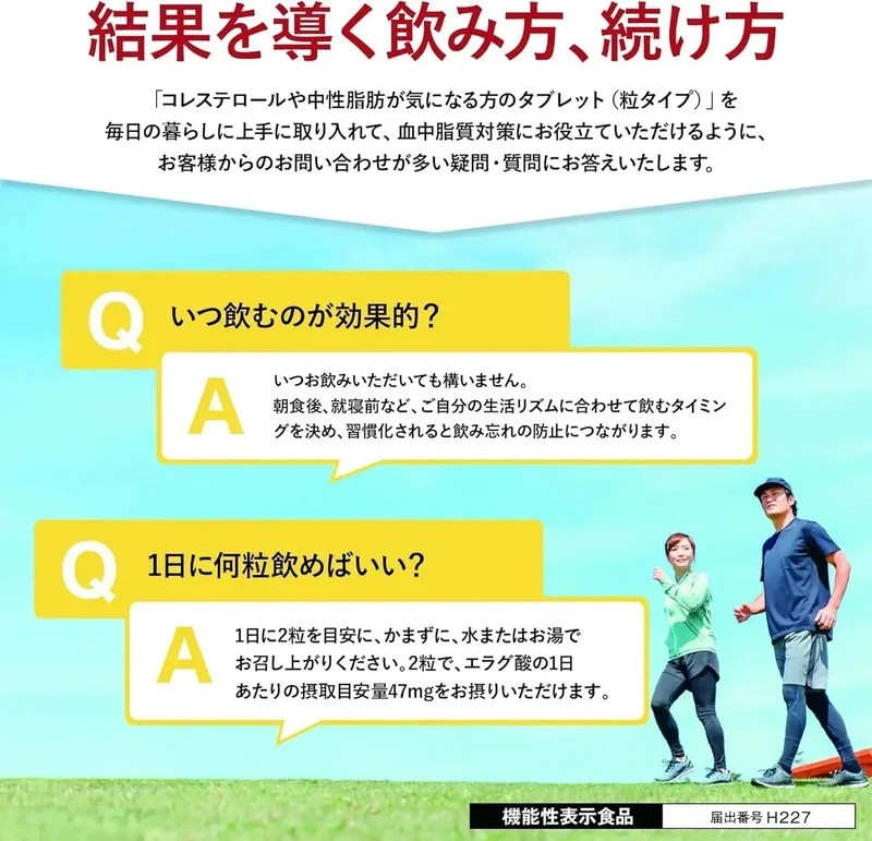 Taisho Pharmaceutical Health Manage Cholesterol Tablets