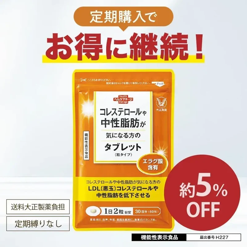 Taisho Pharmaceutical Health Manage Cholesterol Tablets