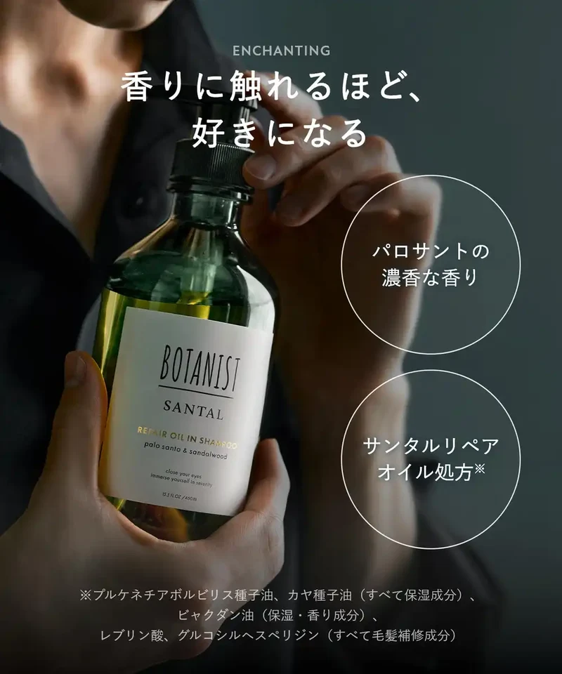Botanist Santal Repair Oil-In Shampoo Refill for Damaged Hair
