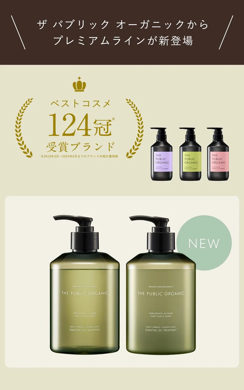 The Public Organic Deeply Embrace Smooth Moist Shampoo Refill 340ml Silicone-Free