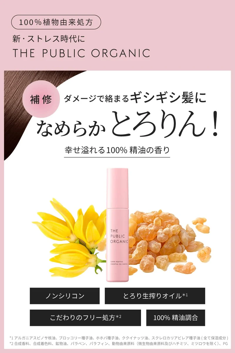 The Public Organic Super Positive Damage Repair Hair Oil 60ml Japan Made