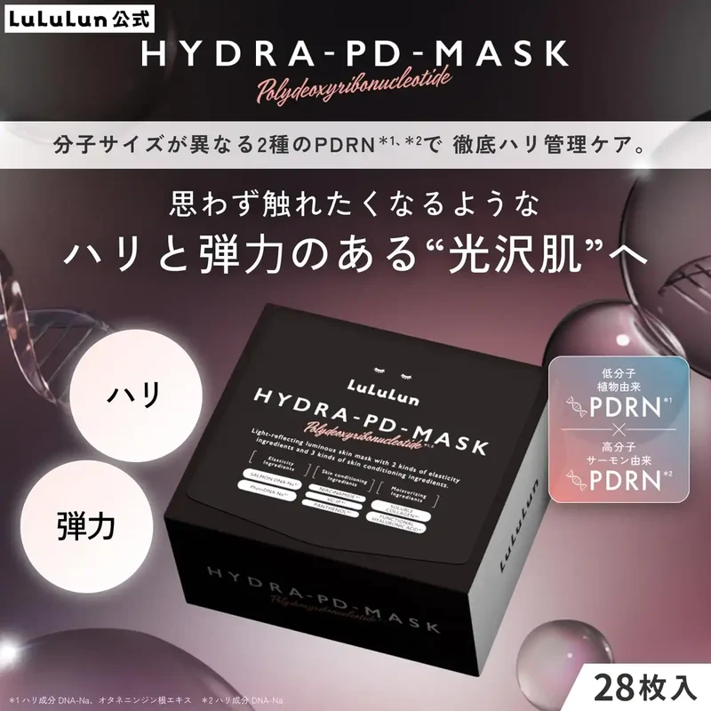 Lululun Hydra Pd Moisturizing Face Mask 28 Sheets Pore Cleansing Pack