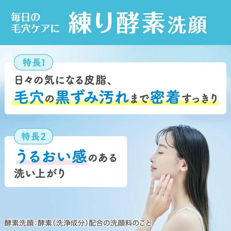 Suisai Beauty Clear Paste Wash Effective Cleansing for Radiant Skin