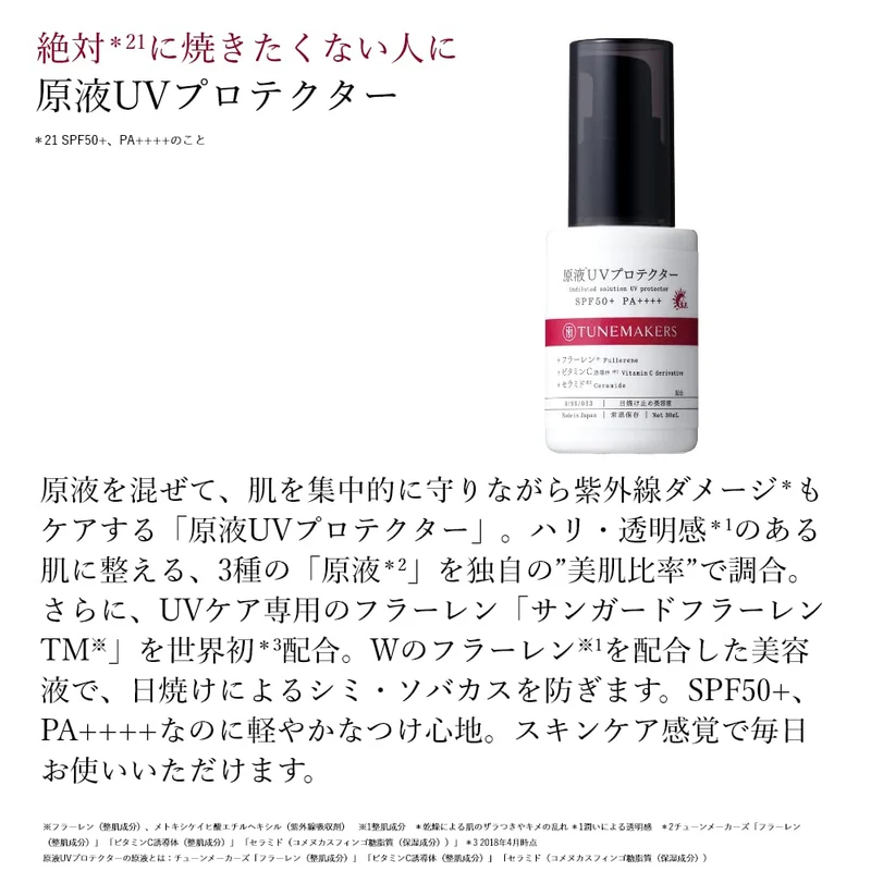 Tunemakers Sunscreen SPF50+ PA++++ 30ml Makeup Base Waterproof Fragrance-Free