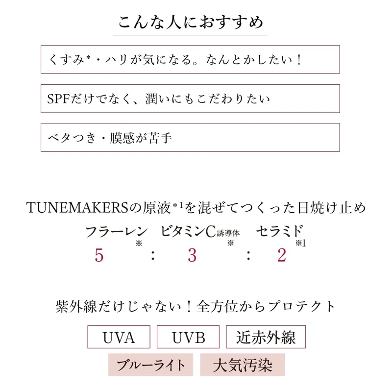 Tunemakers Sunscreen SPF50+ PA++++ 30ml Makeup Base Waterproof Fragrance-Free
