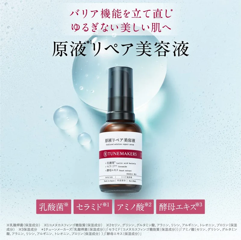 Tunemakers Repair Serum for Sensitive Skin 30ml with Ceramide and Amino Acids