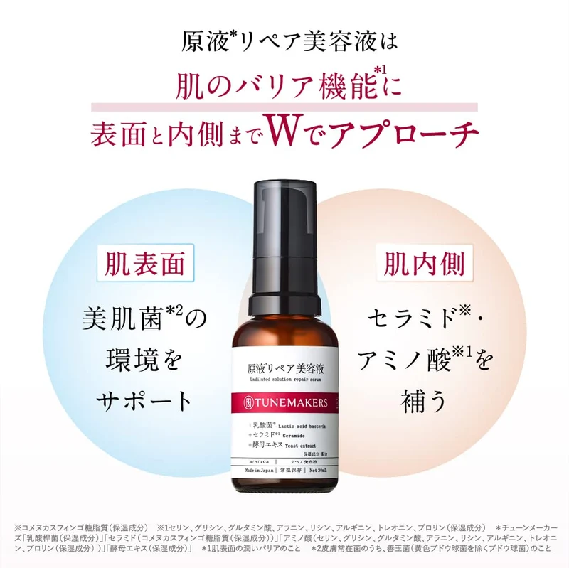 Tunemakers Repair Serum for Sensitive Skin 30ml with Ceramide and Amino Acids