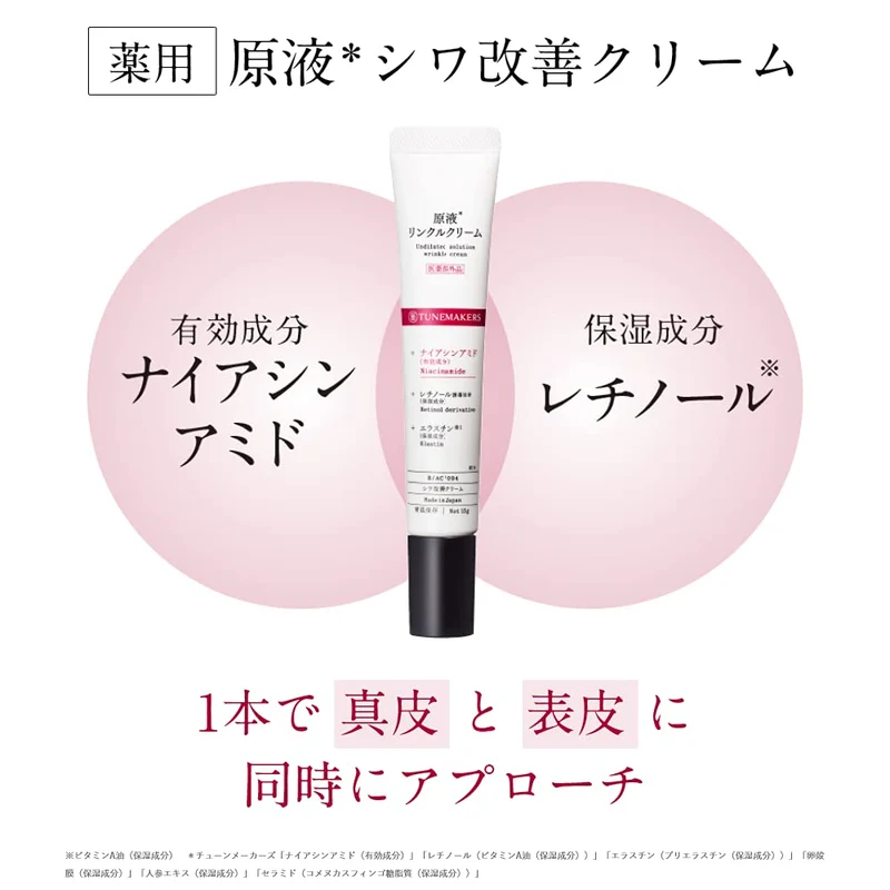 Tunemakers Niacinamide Wrinkle Cream 15G with Retinol and Elastin Formula