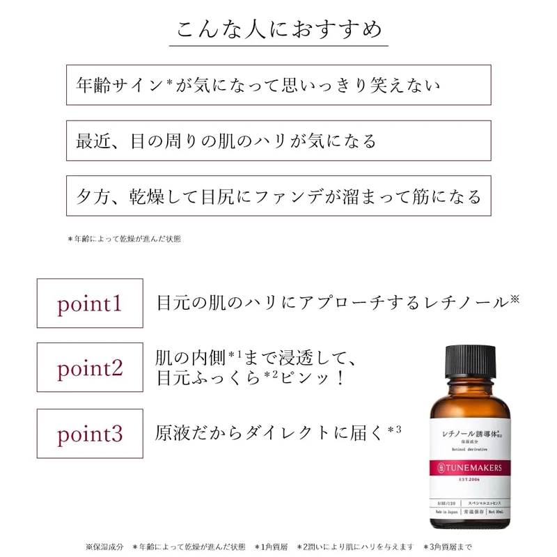 Tunemakers Retinol Derivative Serum 30Ml Large Capacity Undiluted Formula
