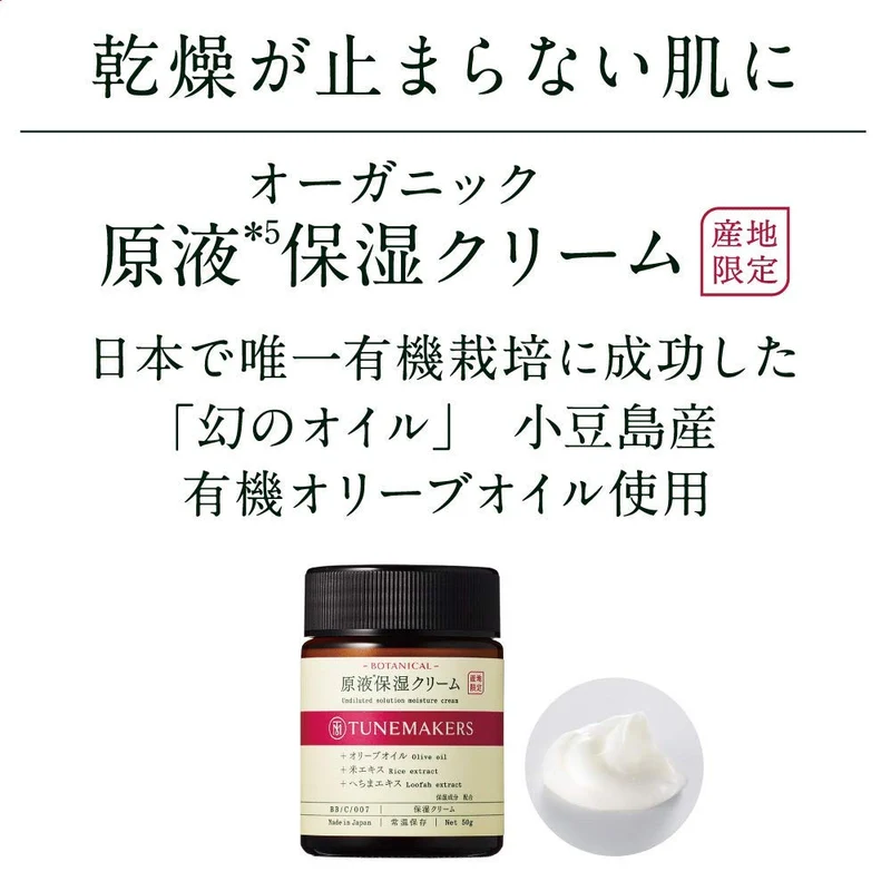 Tunemakers Organic 50G Undiluted Moisturizing Cream for Deep Hydration