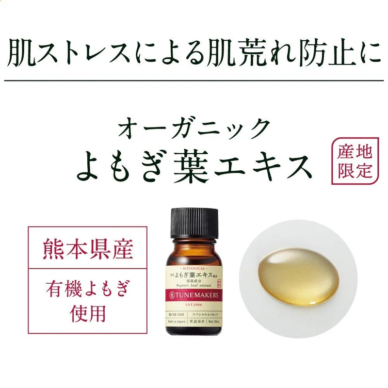 Tunemakers Undiluted Organic Mugwort Leaf Extract Serum 10Ml Beauty Solution