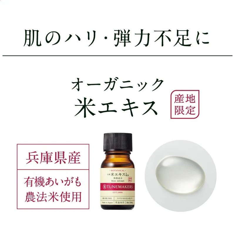 Tunemakers Organic Rice Extract 10ml Undiluted Beauty Serum