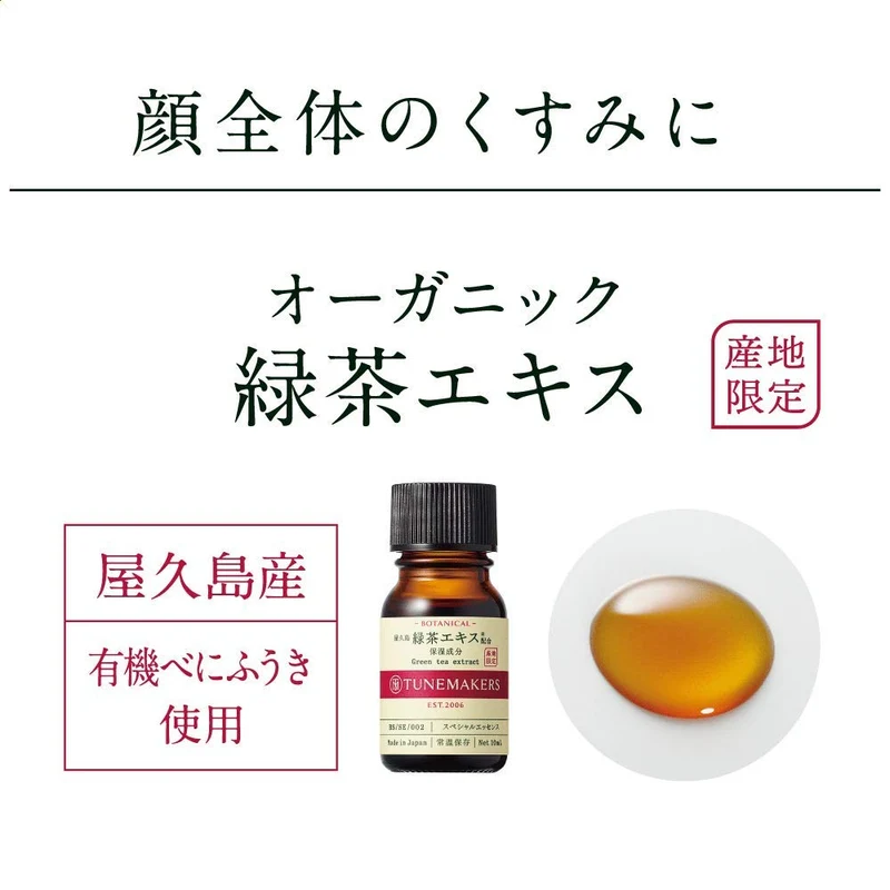 Tunemakers Organic Green Tea Extract Serum 10ml Undiluted Beauty Formula