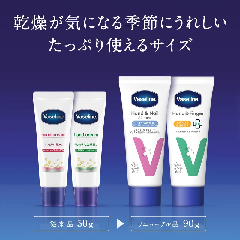 Vaseline Hand and Nail All In One Cream 90g Moisturizing Solution