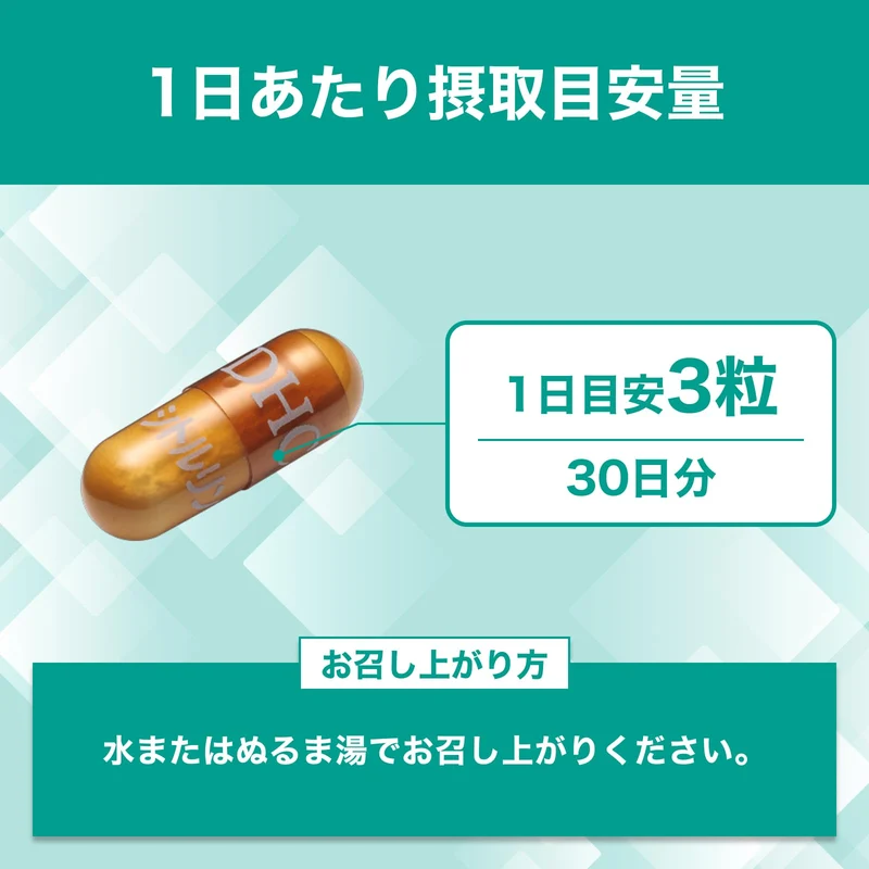 DHC Citrulline 30-Day Supply