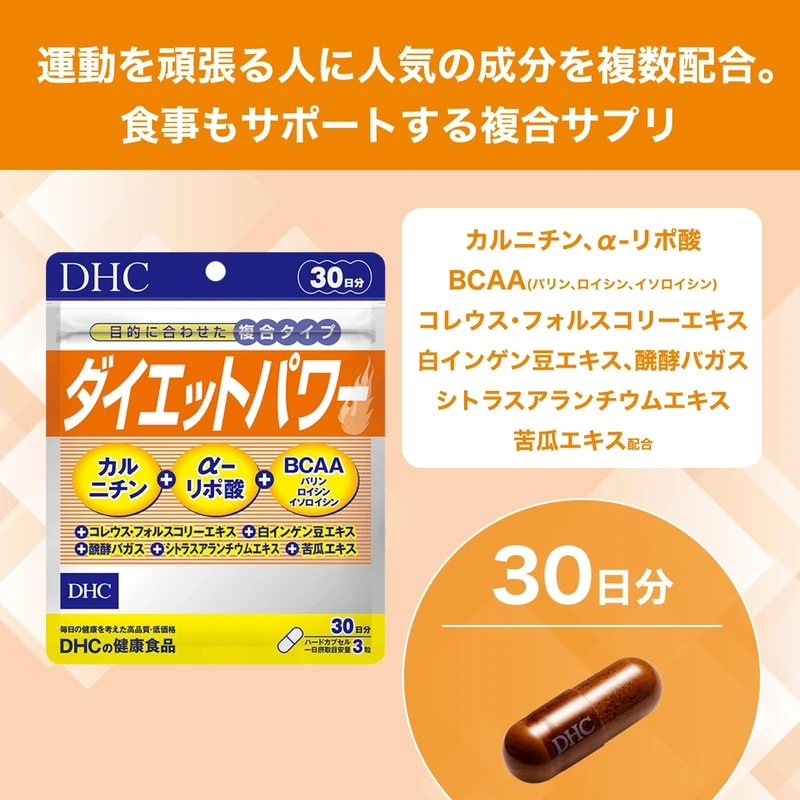 DHC Diet Power 30-Day Supply (90 Tablets)