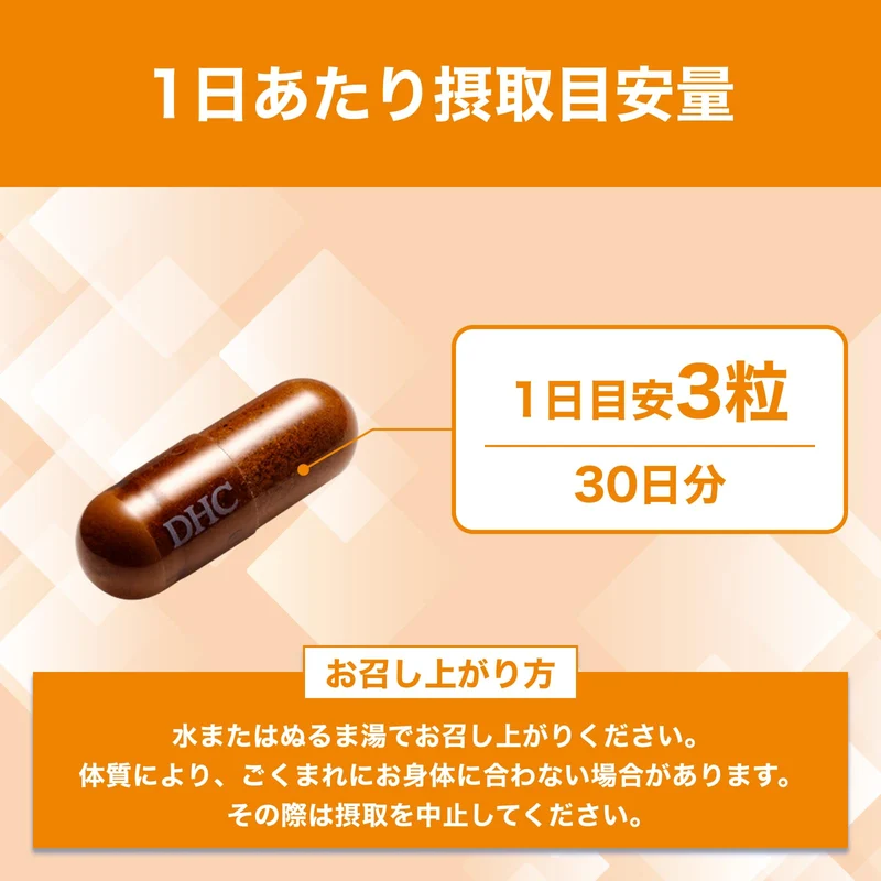 DHC Diet Power 30-Day Supply (90 Tablets)
