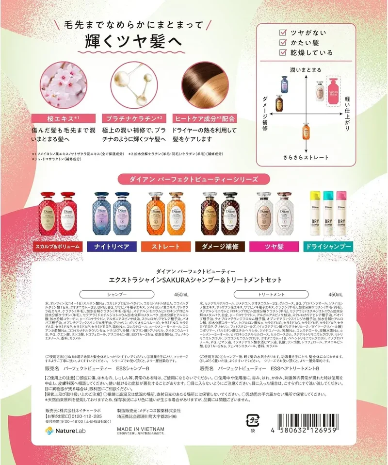 Diane Perfect Beauty French Cherry Shampoo & Treatment Set
