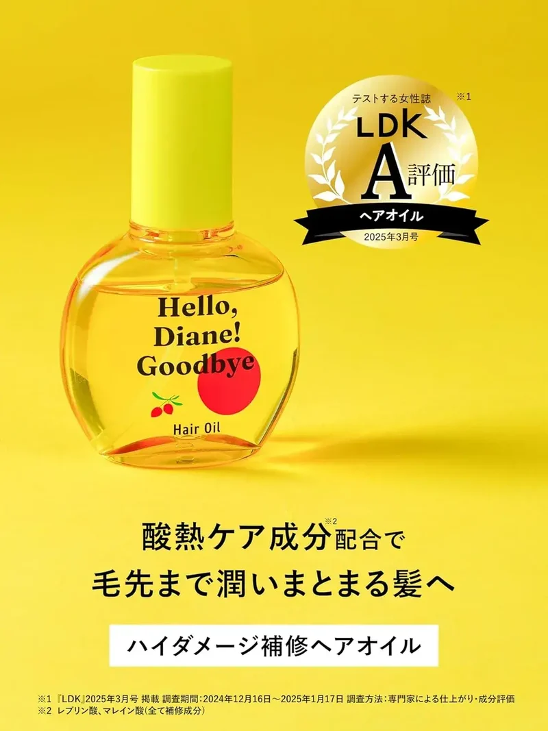 Diane Perfect Beauty Hair Oil: High Damage Repair, 65ml
