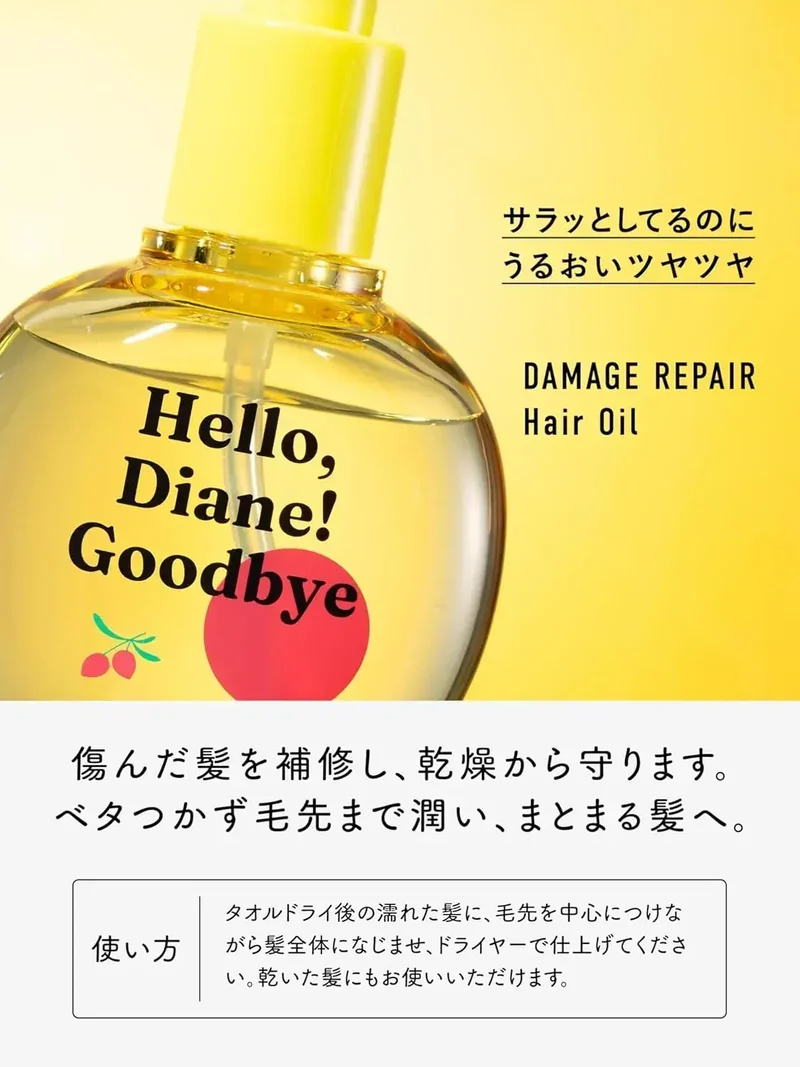Diane Perfect Beauty Hair Oil: High Damage Repair, 65ml