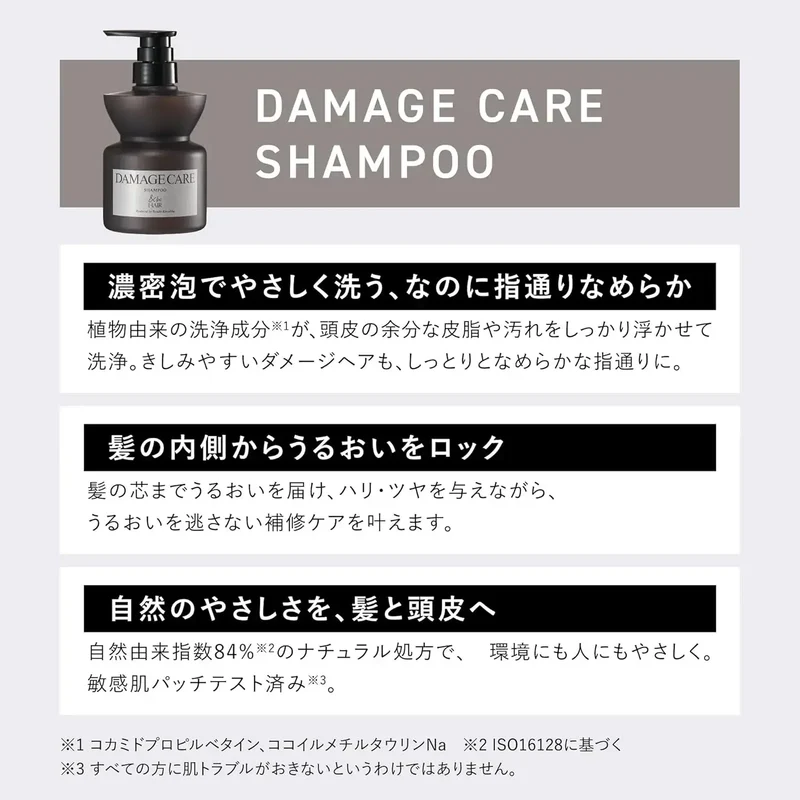 &be Repairless Cute Treatment - Renewed Hair Care 240g