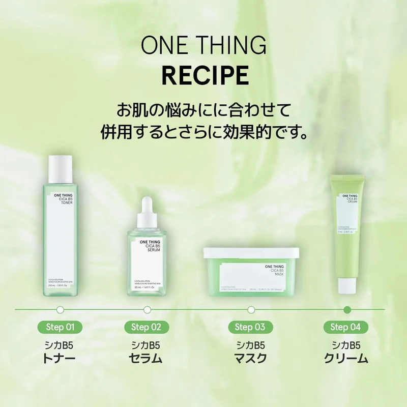 One Thing Deer B5 Cream 70ml - Hydrating Sensitive Skin Care