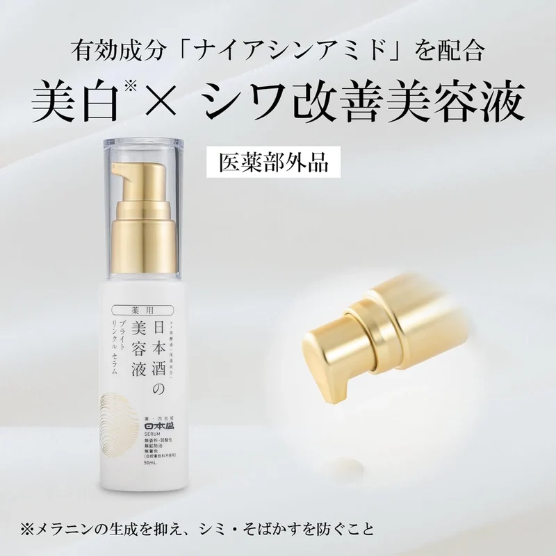 Nihonsakari Medicated Sake Serum: Brightening, Wrinkle Care