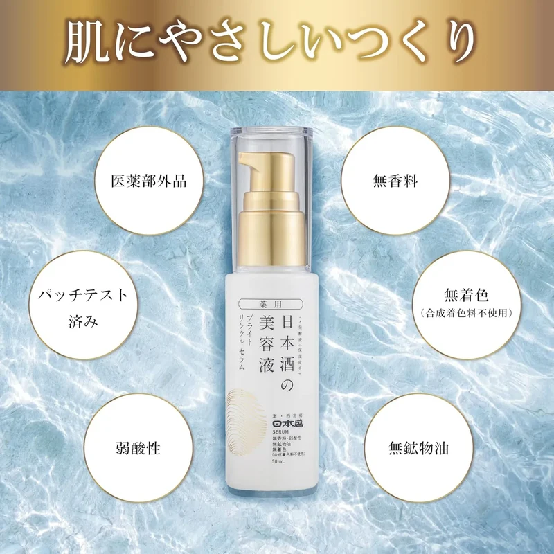 Nihonsakari Medicated Sake Serum: Brightening, Wrinkle Care