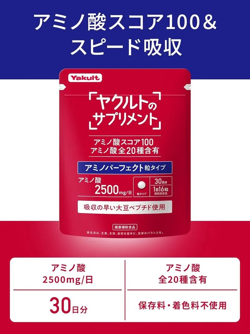 Yakult Amino Perfect Grit Capsules - 480 Count, 30 Day Supply