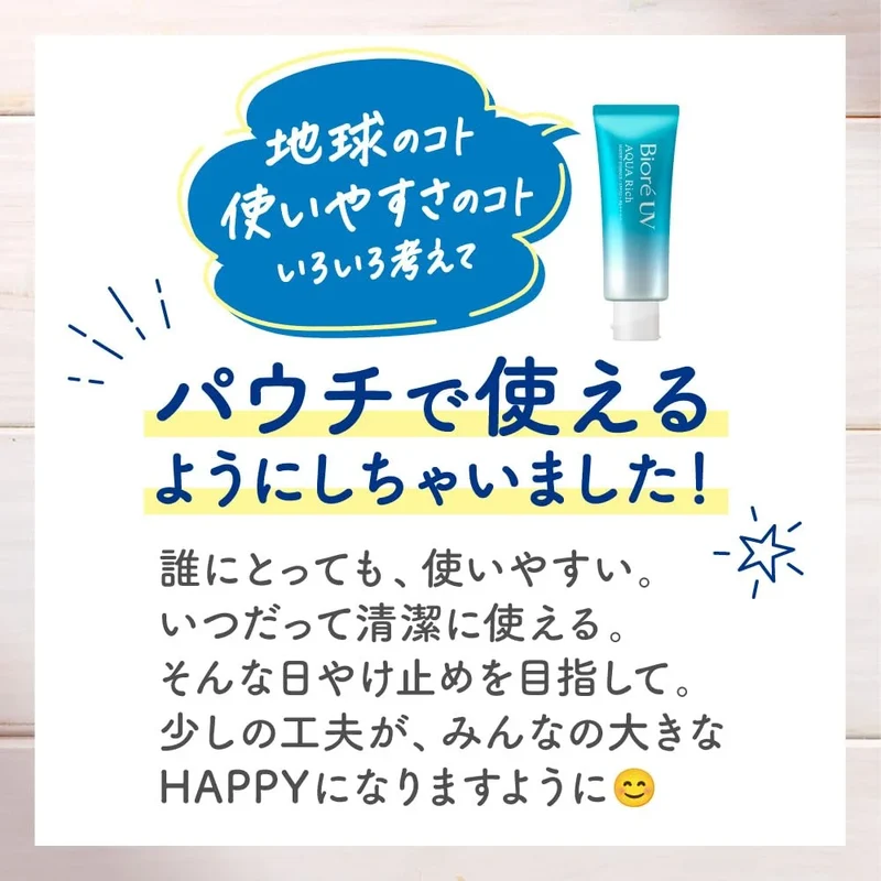Biore UV Aqua Rich Watery Essence Fresh Pouch 120G SPF50 Sunscreen