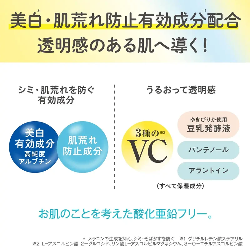 Smooth Honpo UV Base SPF50 PA+++ Serum Soap-Free Prevents Rough Skin