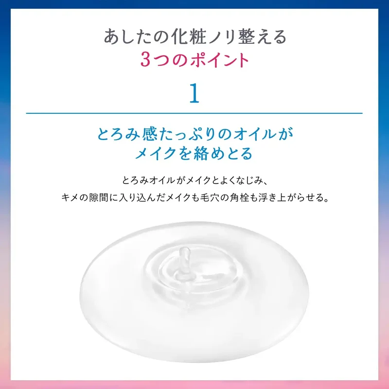 Specialty Senka Beauty Clear Oil 200Ml Makeup Remover for Eyelash Extensions