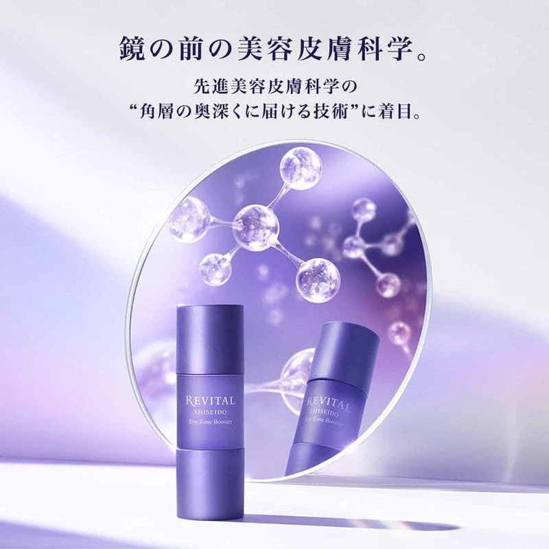 Shiseido Revital Eye Zone Booster 15mL Eye Serum