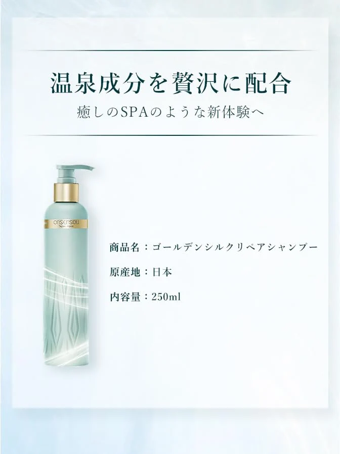 ONSENSOU Golden Silk Repair Shampoo 250ml for Damaged Hair