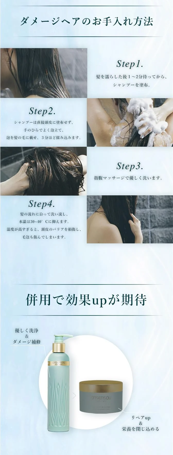 ONSENSOU Golden Silk Repair Shampoo 250ml for Damaged Hair