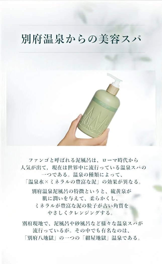ONSENSOU Body Wash 300ml with Hot Spring Algae & White Clay Floral