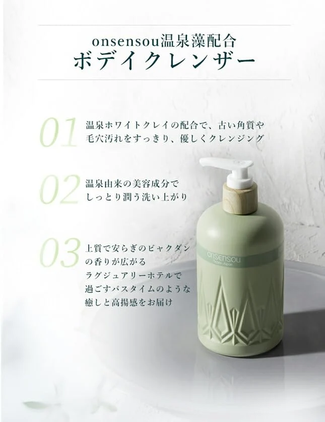 ONSENSOU Body Wash 300ml with Hot Spring Algae & White Clay Floral