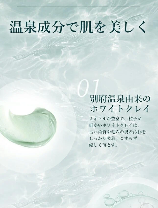 ONSENSOU Body Wash 300ml with Hot Spring Algae & White Clay Floral