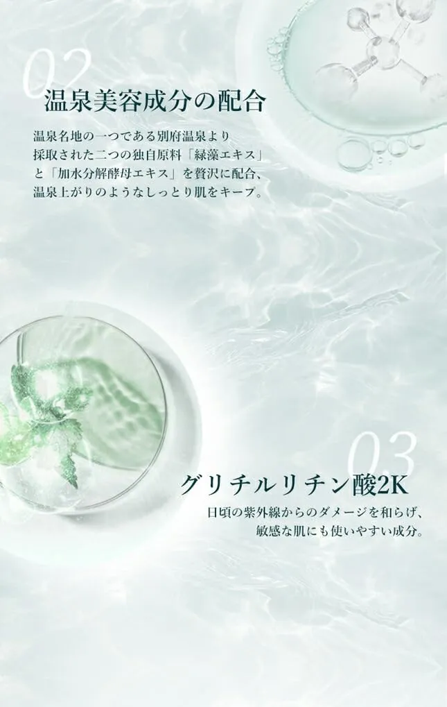 ONSENSOU Body Wash 300ml with Hot Spring Algae & White Clay Floral