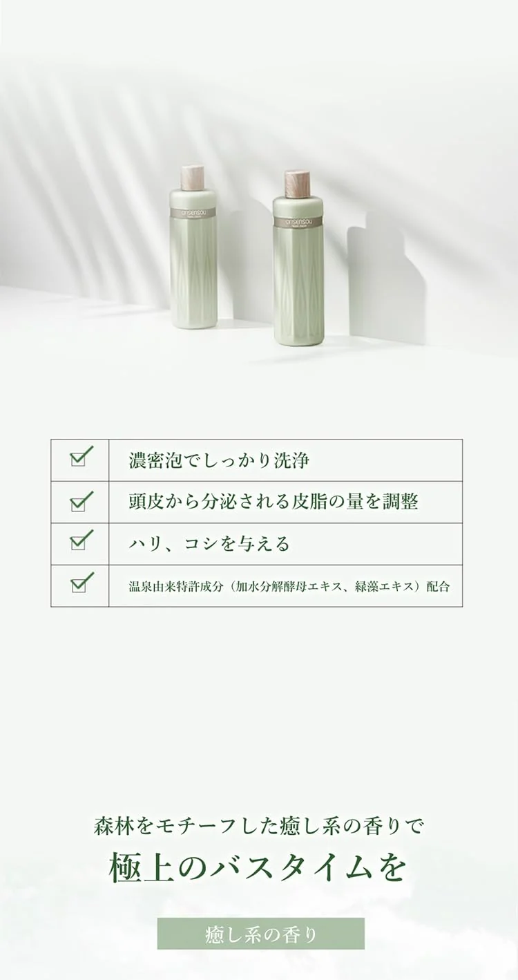 ONSENSOU Scalp Care Hair Treatment 300ml Non-Silicone Made in Japan
