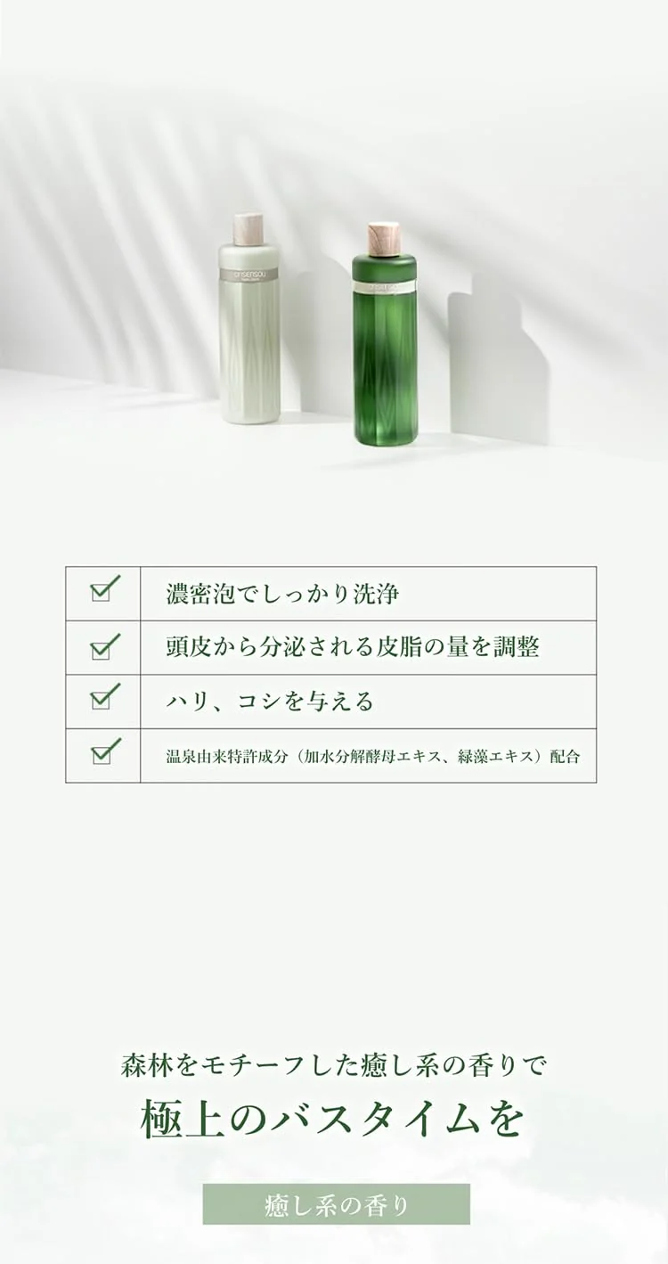 ONSENSOU Hot Spring Algae Scalp Care Shampoo 300ml Silicone-Free