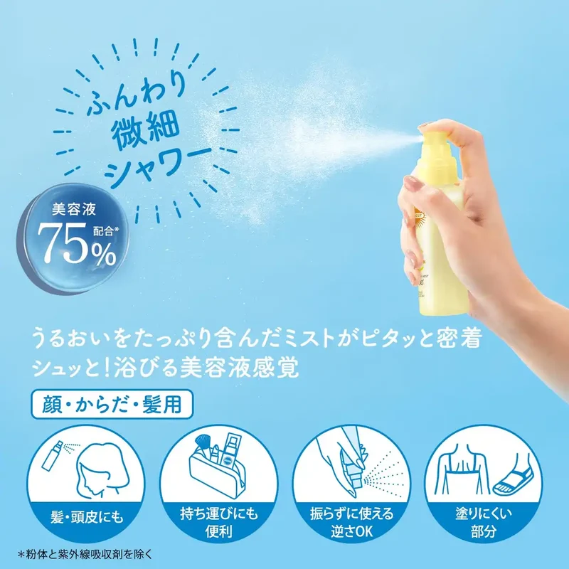 Suncut Multivitamin UV Mist SPF50+ PA++++ 60ml Sunscreen by Kose
