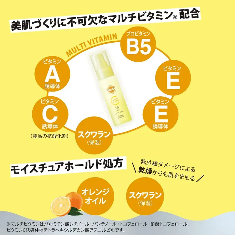 Suncut Multivitamin UV Mist SPF50+ PA++++ 60ml Sunscreen by Kose
