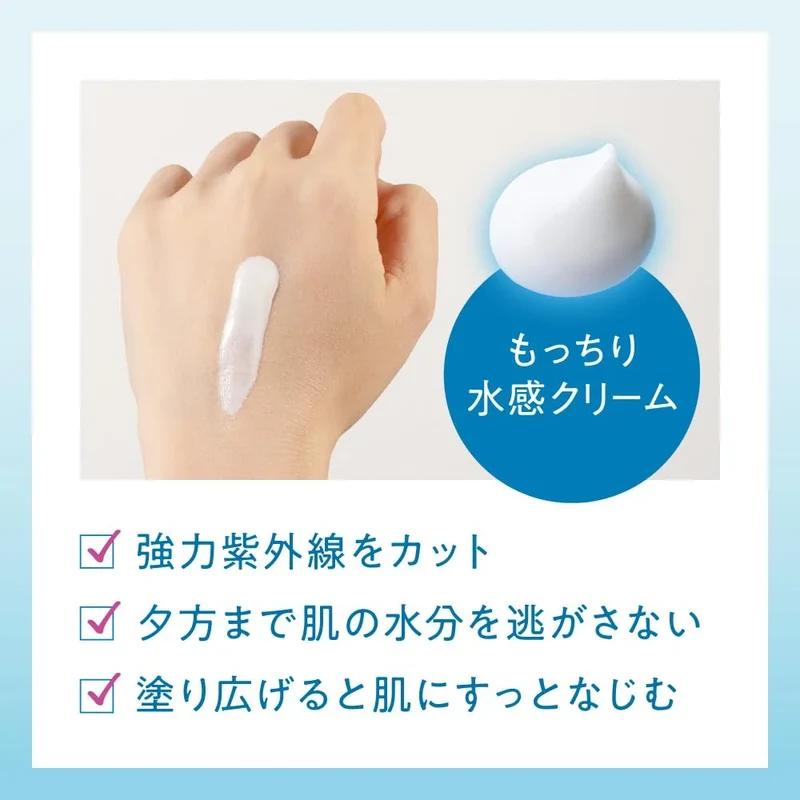Biore UV Aquarich Watery Hold SPF50 50g Non-Chemical Sunscreen Cream