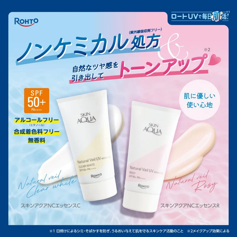 Skin Aqua Natural Veil UV Essence Clear White SPF50+ PA++++ for Sensitive Skin