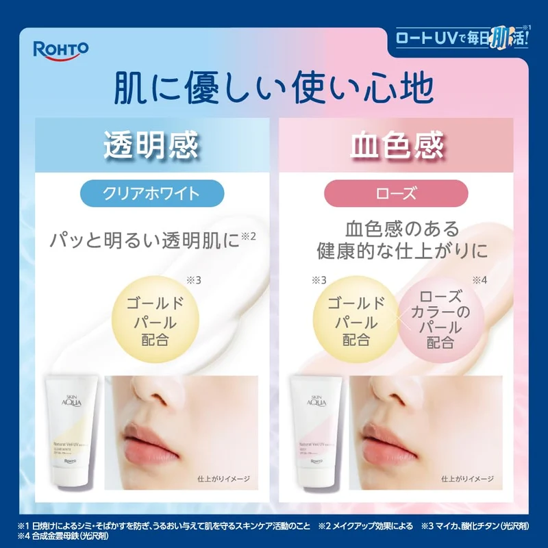 Skin Aqua Natural Veil UV Essence Clear White SPF50+ PA++++ for Sensitive Skin