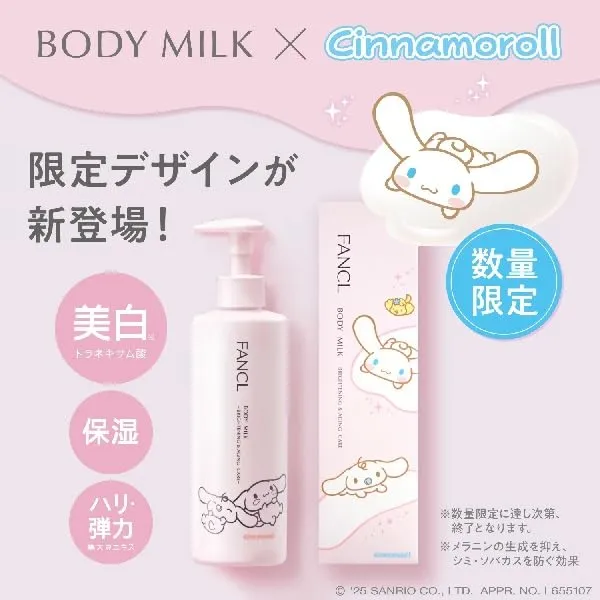FANCL Body Milk 250g: Cinnamoroll Design Moisturizing & Brightening Care