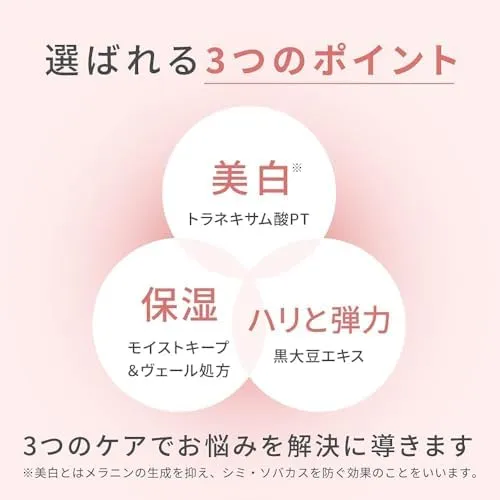 FANCL Body Milk 250g: Cinnamoroll Design Moisturizing & Brightening Care
