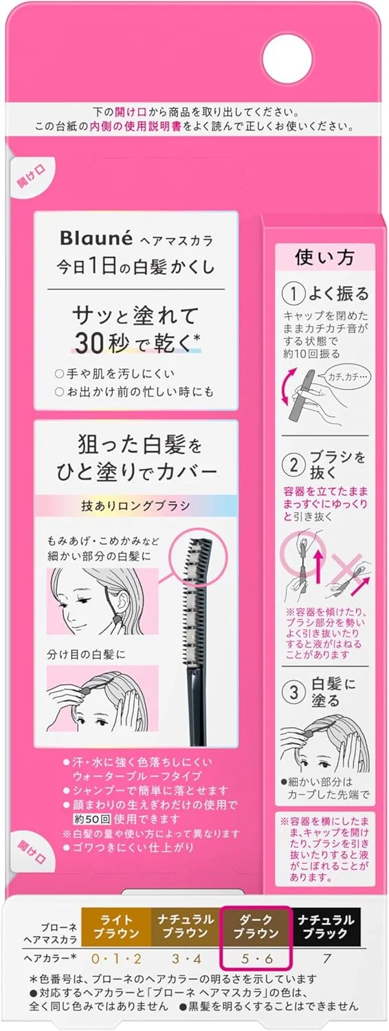 Kao Blaune Hair Mascara Dark Brown 12G Volumizing Formula