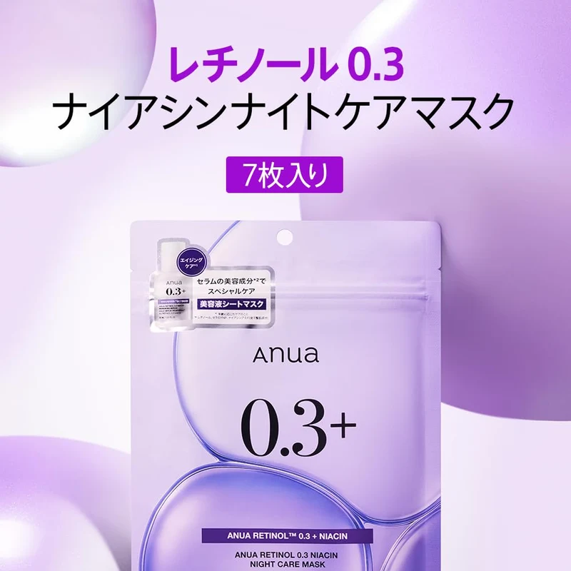 ANUA Retinol 0 3 + Niacin Night Care Face Mask Pack 7 Sheets